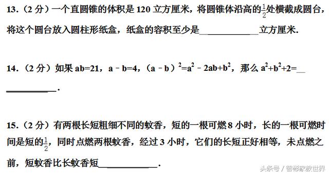 小升初备战，私立名校的小升初数学考试真题及详细解答，值得一做