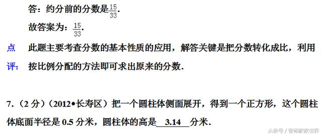 小升初备战，私立名校的小升初数学考试真题及详细解答，值得一做