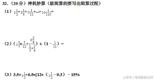 小升初备战，私立名校的小升初数学考试真题及详细解答，值得一做