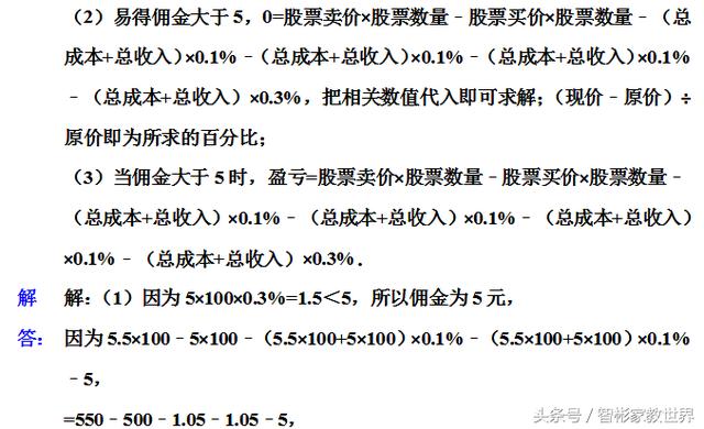 小升初备战，私立名校的小升初数学考试真题及详细解答，值得一做