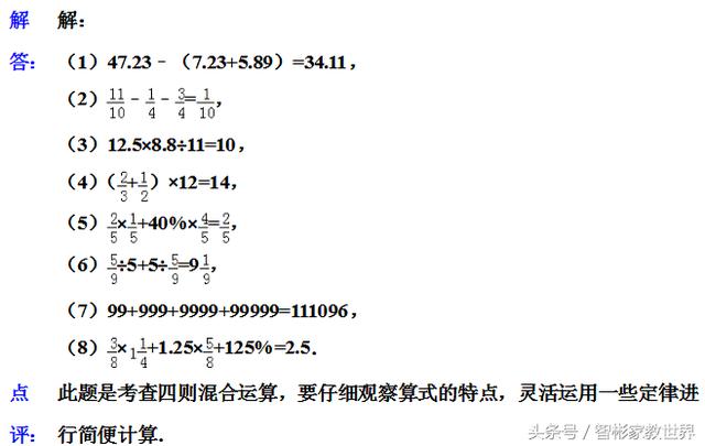 小升初备战，私立名校的小升初数学考试真题及详细解答，值得一做