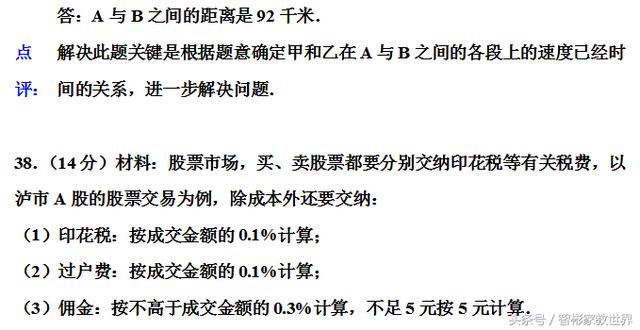 小升初备战，私立名校的小升初数学考试真题及详细解答，值得一做