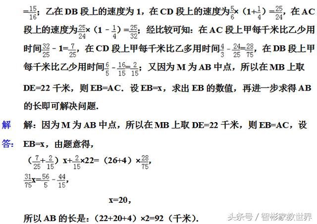 小升初备战，私立名校的小升初数学考试真题及详细解答，值得一做