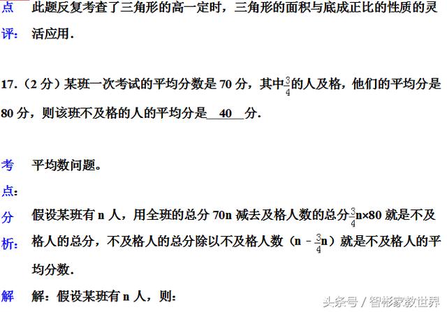 小升初备战，私立名校的小升初数学考试真题及详细解答，值得一做