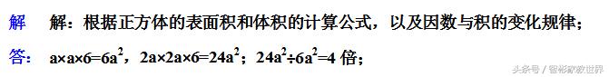 小升初备战，私立名校的小升初数学考试真题及详细解答，值得一做