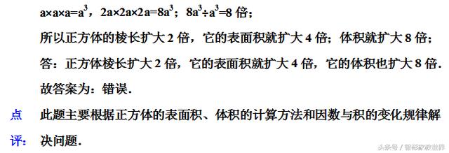 小升初备战，私立名校的小升初数学考试真题及详细解答，值得一做