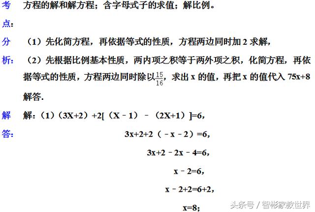 小升初备战，私立名校的小升初数学考试真题及详细解答，值得一做