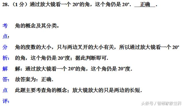 小升初备战，私立名校的小升初数学考试真题及详细解答，值得一做