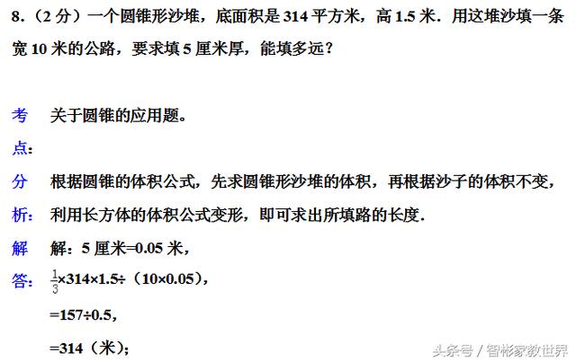 小升初备战，私立名校的小升初数学考试真题及详细解答，值得一做