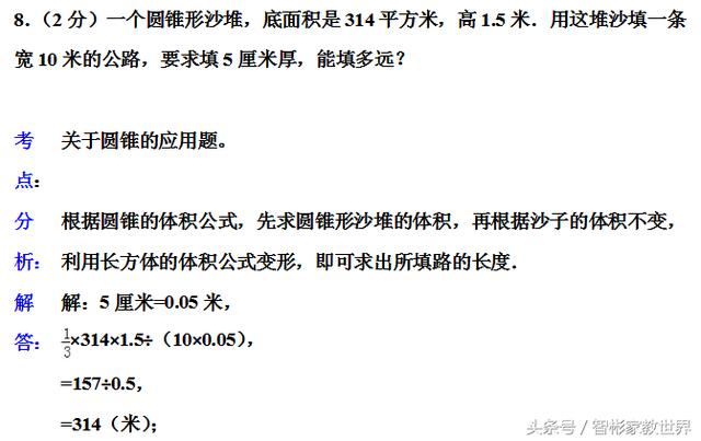 小升初备战，私立名校的小升初数学考试真题及详细解答，值得一做