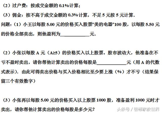 小升初备战，私立名校的小升初数学考试真题及详细解答，值得一做