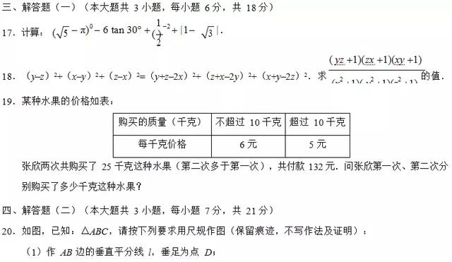 初三数学丨2018中考一模预测卷（附打印版）赶紧测试你得多少分！