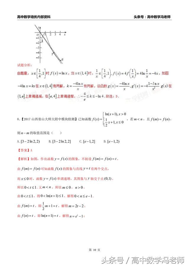 高考三种题型压轴题全面解析