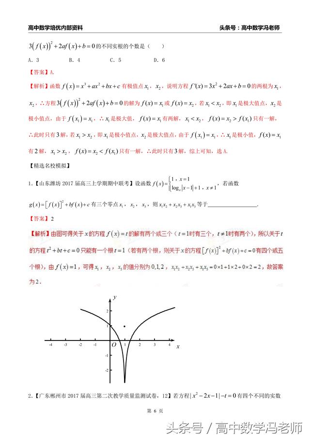 高考三种题型压轴题全面解析