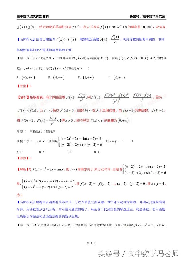 高考三种题型压轴题全面解析