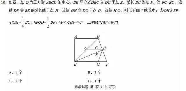 初三数学丨2018中考一模预测卷（附打印版）赶紧测试你得多少分！