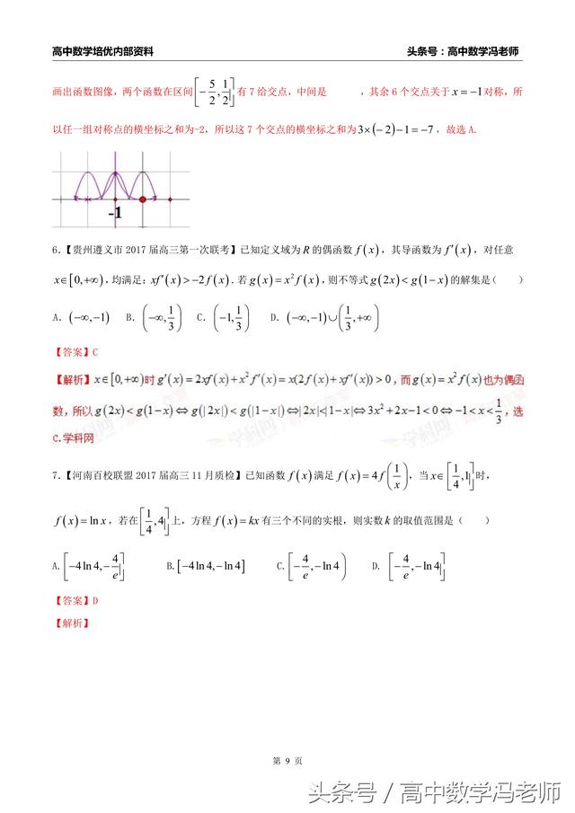 高考三种题型压轴题全面解析