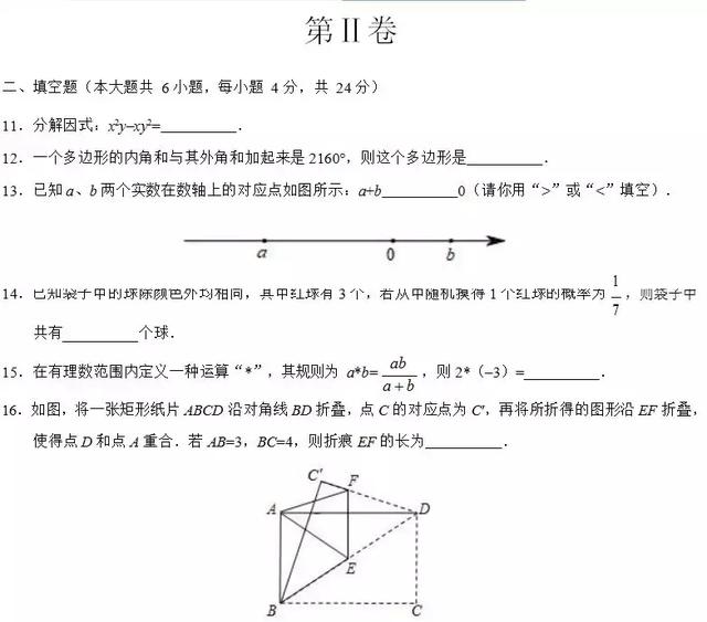 初三数学丨2018中考一模预测卷（附打印版）赶紧测试你得多少分！