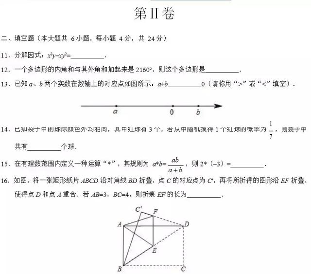 初三数学丨2018中考一模预测卷（附打印版）赶紧测试你得多少分！