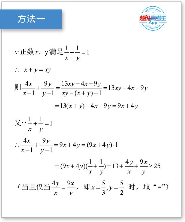 高考数学不等式多解篇，综合运用各种数学技巧, 灵活选择解题方法