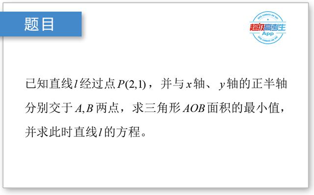 高考数学多解篇，6种方法求三角形面积最值，技巧性强