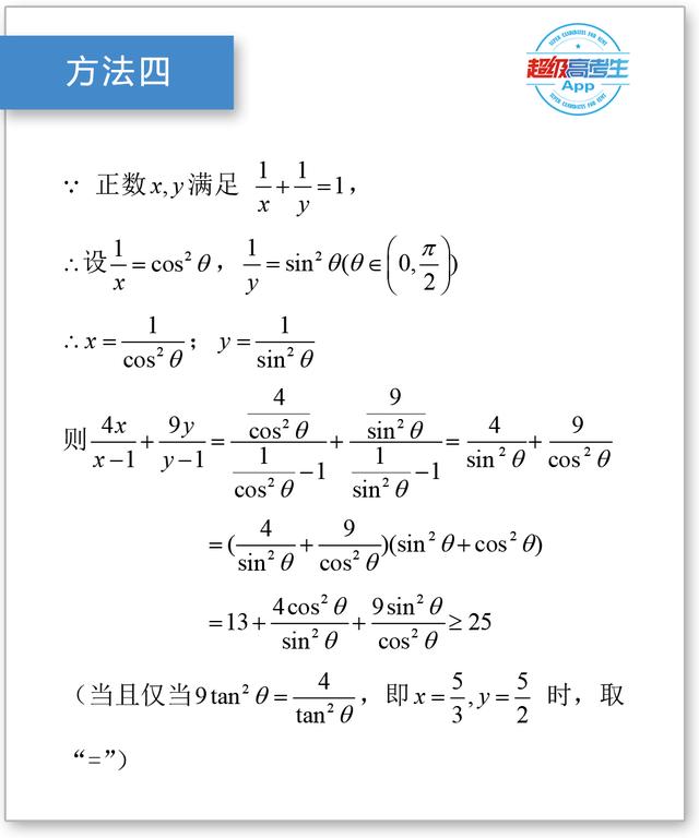 高考数学不等式多解篇，综合运用各种数学技巧, 灵活选择解题方法