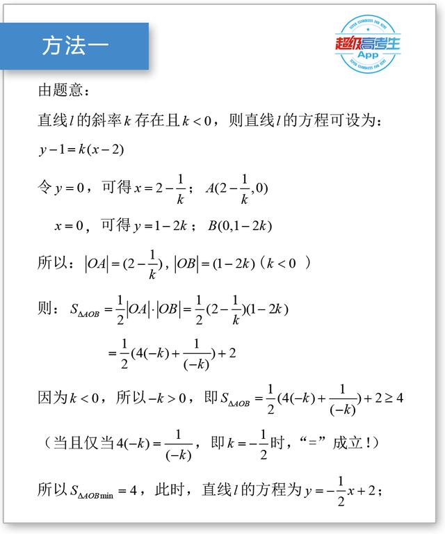 高考数学多解篇，6种方法求三角形面积最值，技巧性强