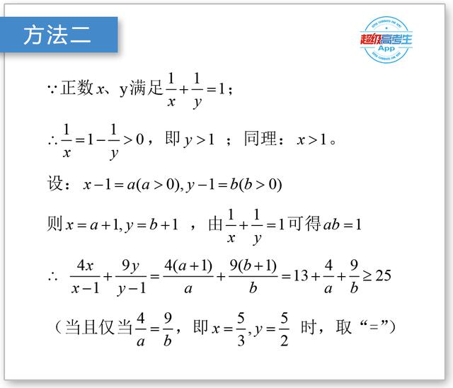 高考数学不等式多解篇，综合运用各种数学技巧, 灵活选择解题方法