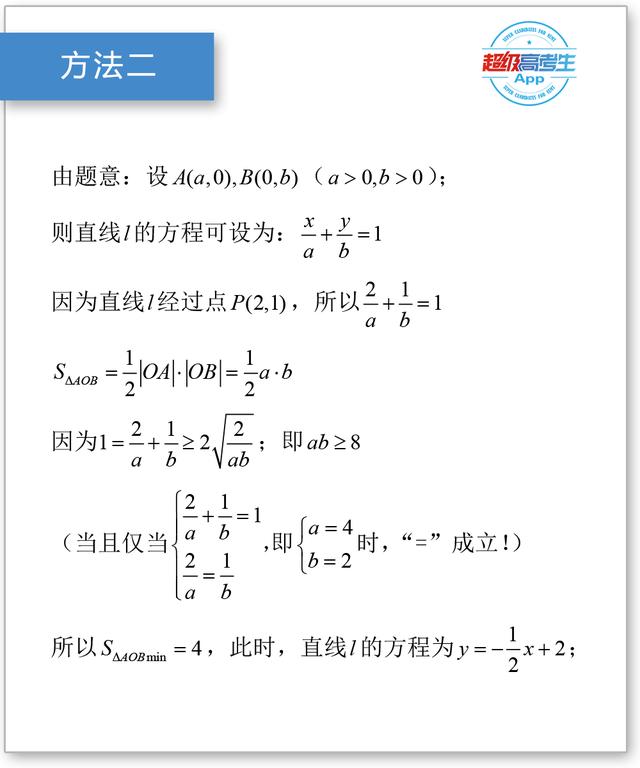 高考数学多解篇，6种方法求三角形面积最值，技巧性强