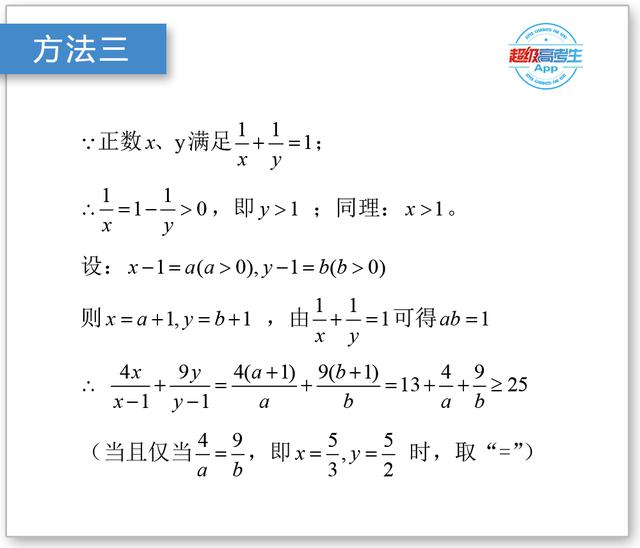 高考数学不等式多解篇，综合运用各种数学技巧, 灵活选择解题方法