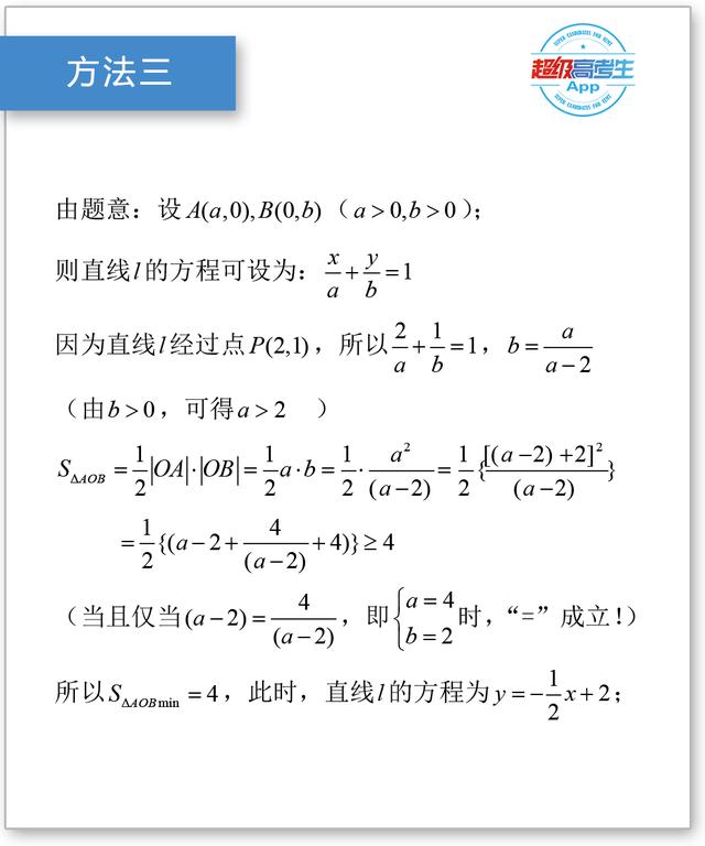 高考数学多解篇，6种方法求三角形面积最值，技巧性强