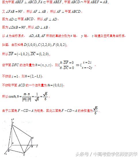 2018年高考数学百日冲刺技巧大全之立体几何中的探索问题