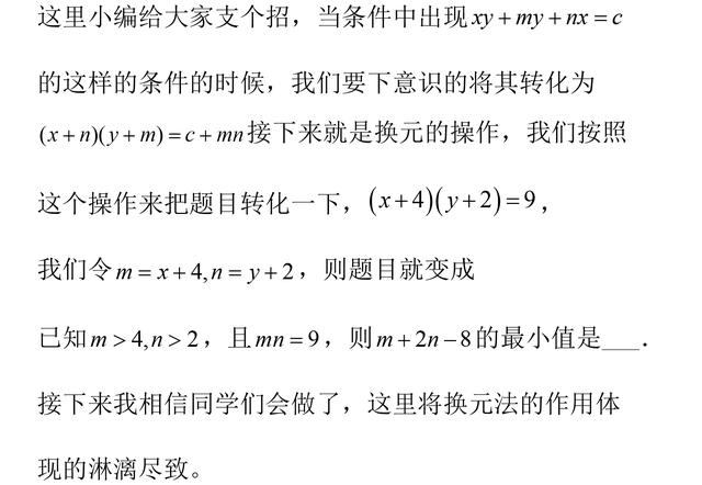 快速发现题眼的方法，采用分析法证明与综合法证明的优劣