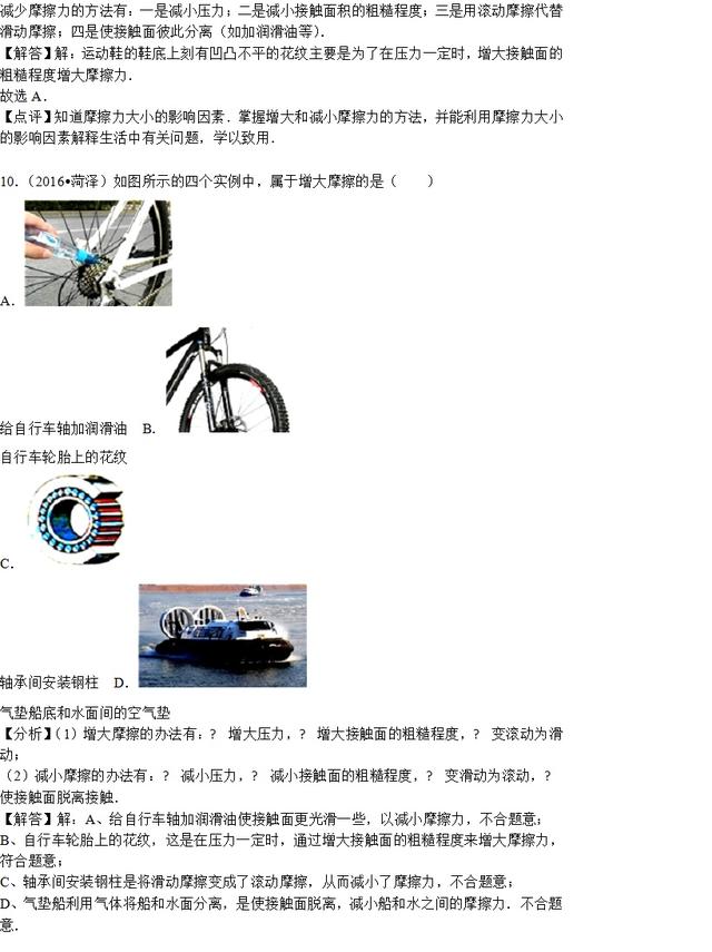 还在分不清相互作用力和平衡力？看看这份各地中考题吧