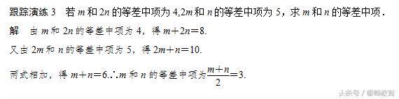 2．1　等差数列(一)