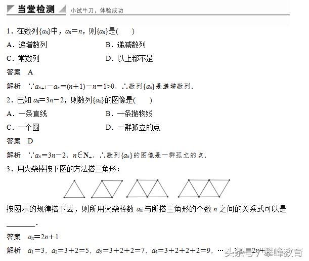 1.2　数列的函数特性