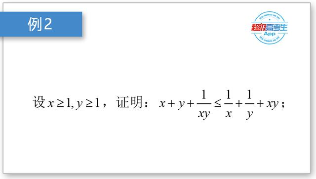 快速发现题眼的方法，采用分析法证明与综合法证明的优劣