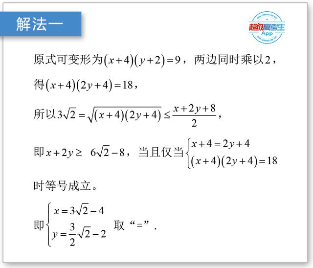 快速发现题眼的方法，采用分析法证明与综合法证明的优劣