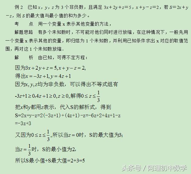 中考数学复习巧用放缩法解题——事半功倍（附答案）
