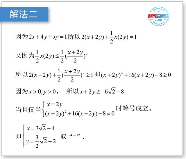 快速发现题眼的方法，采用分析法证明与综合法证明的优劣