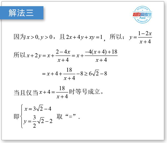 快速发现题眼的方法，采用分析法证明与综合法证明的优劣