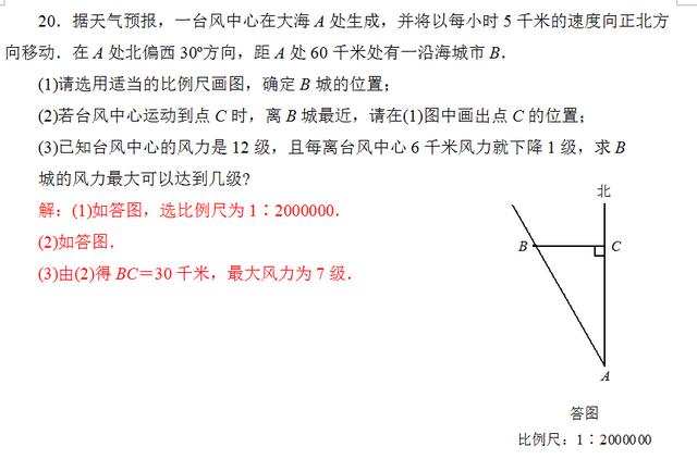 初一数学辅导连载（一） 第五章（相交线与平行线）第一单元复习