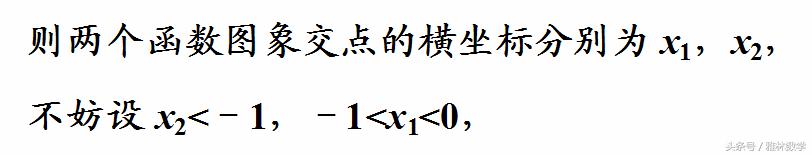 高考倒计时：用数形结合思想解决超越方程的案例，快来受受启发吧