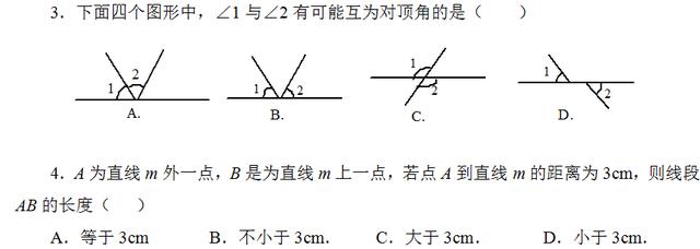 初一数学辅导连载（一） 第五章（相交线与平行线）第一单元复习