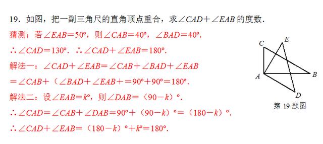 初一数学辅导连载（一） 第五章（相交线与平行线）第一单元复习