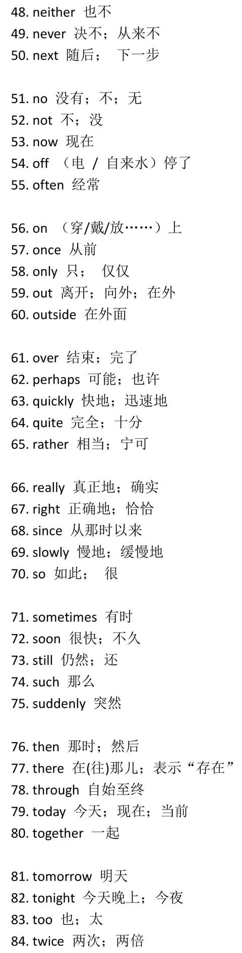 中考英语必考的重点词汇总结，背会至少提20分!