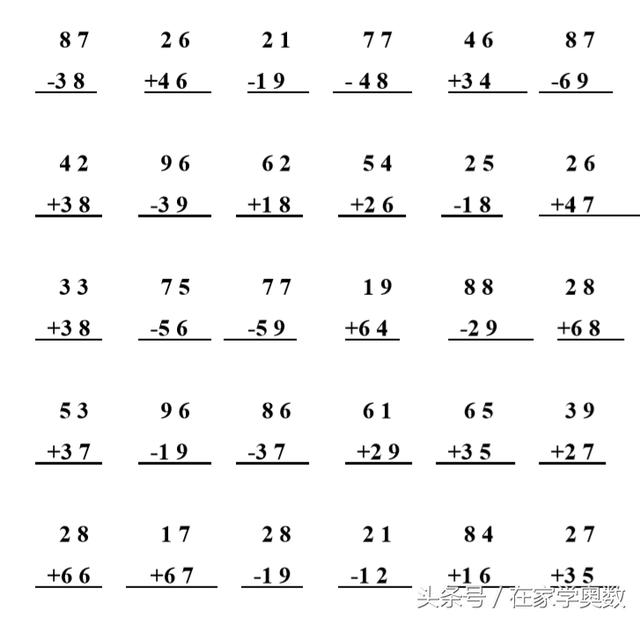 二年级数学100以内加减法专项训练