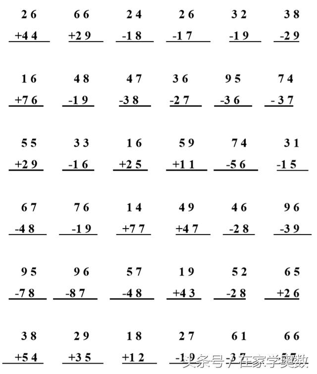 二年级数学100以内加减法专项训练