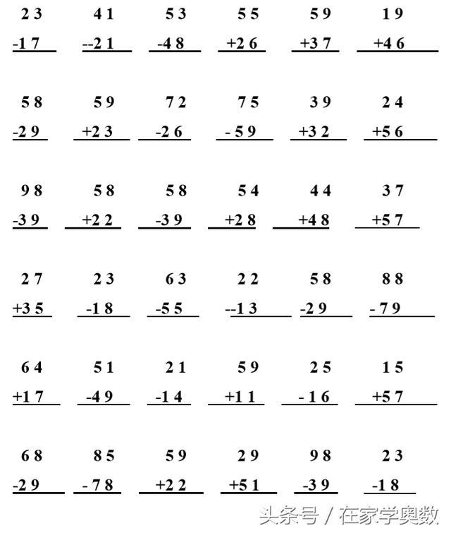 二年级数学100以内加减法专项训练