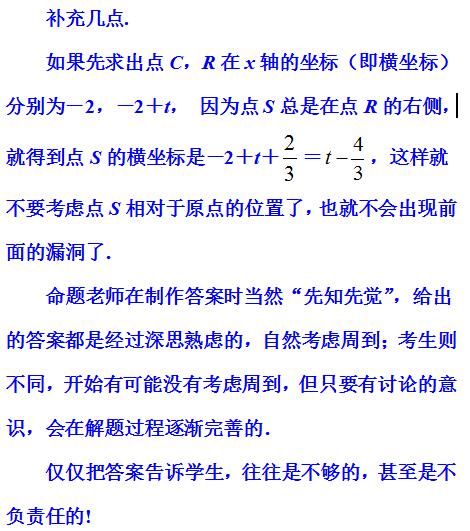 这不是一篇普通的中考数学压轴题解答，您耐心看完，我给您……